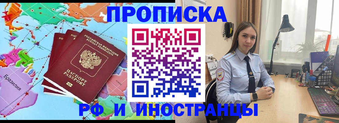 прописка паспорт в Брянской области